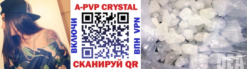 A-PVP кристаллы  мега онион  Пойковский  сколько стоит 