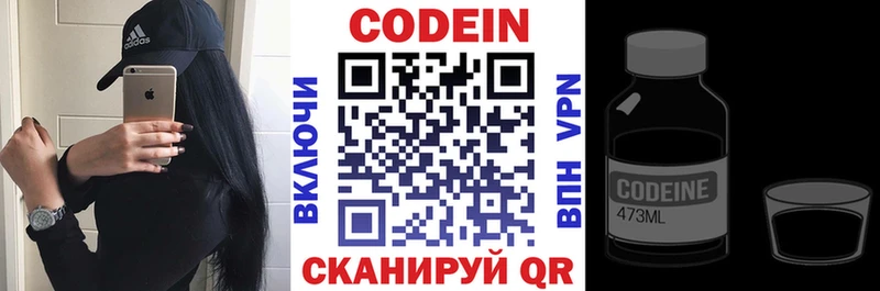 Кодеиновый сироп Lean Purple Drank цена наркотик Пойковский
