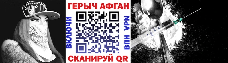 хочу наркоту Пойковский Героин Афган