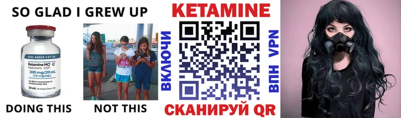 Кетамин VHQ  Пойковский 