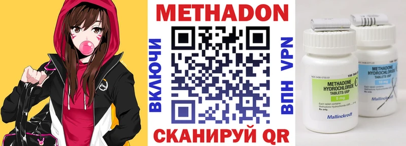 Метадон белоснежный  закладки  Пойковский 