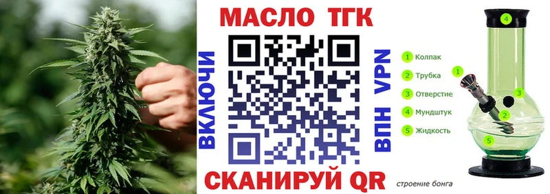 ТГК THC oil  Пойковский 
